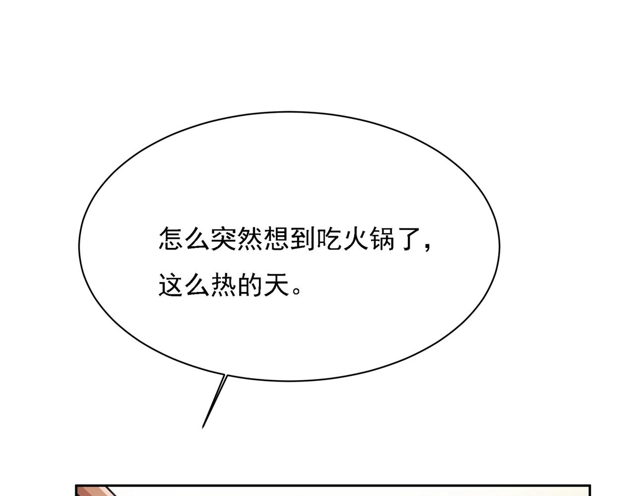 第310话 性取向测试82