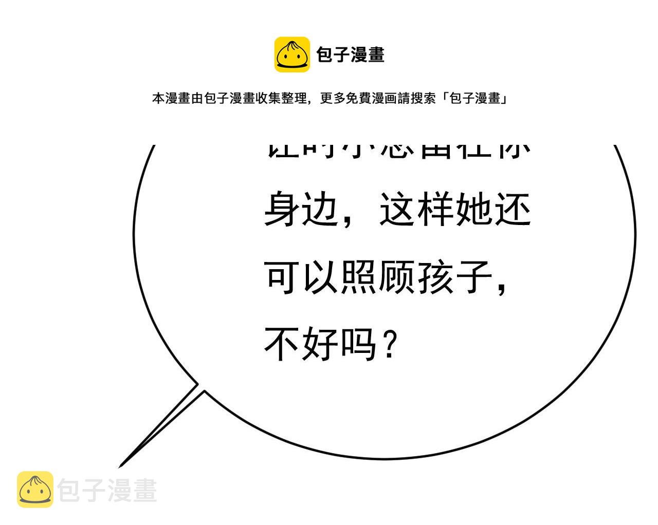 第488话 你们考虑过我吗74