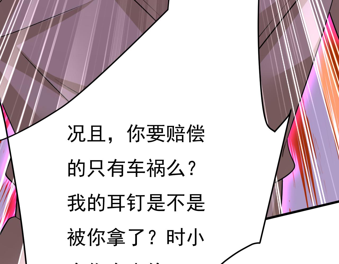 第521话 你爲什麽不来看我？96