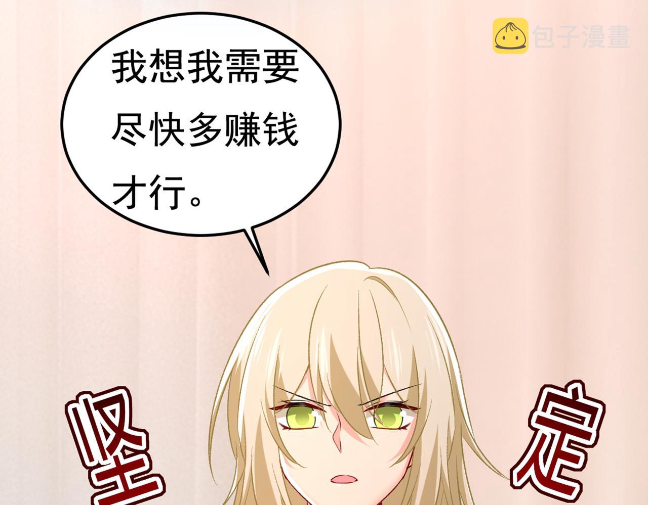 第439话 宫欧没给你钱？！85