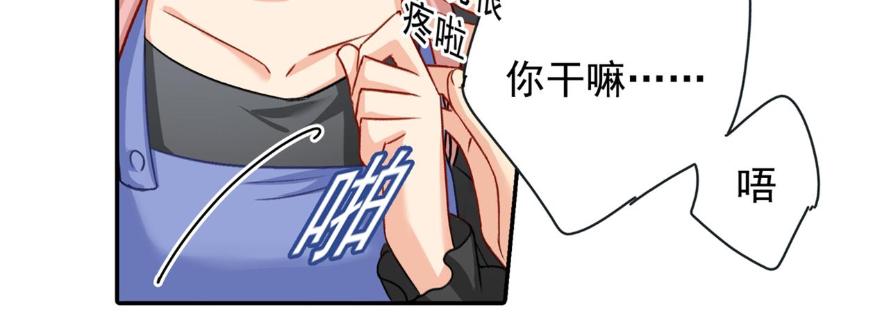第150话 18x版的总裁在上31