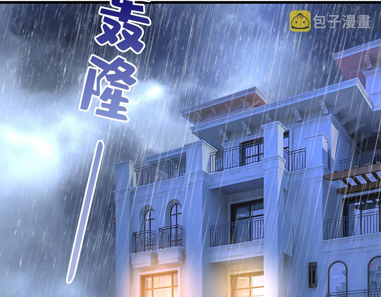第465话 突然停电了？！29
