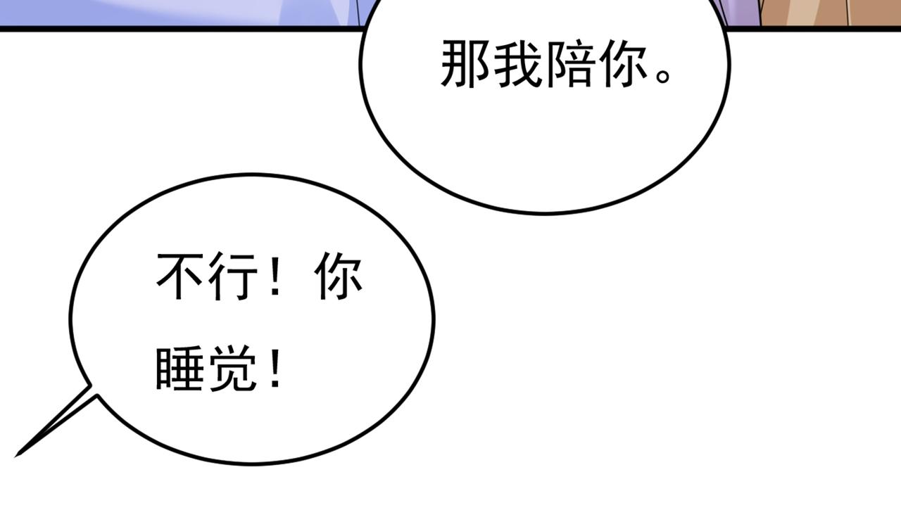 第424话 宫欧有心事？52