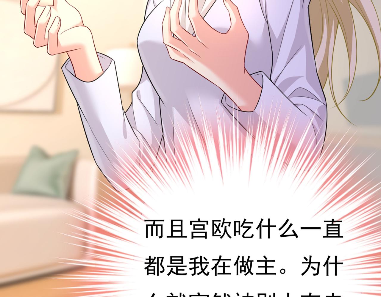 第414话 莫娜想勾引宫欧？24
