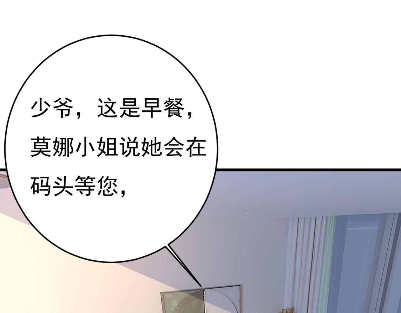 第413话 你要让我忍一年？！104