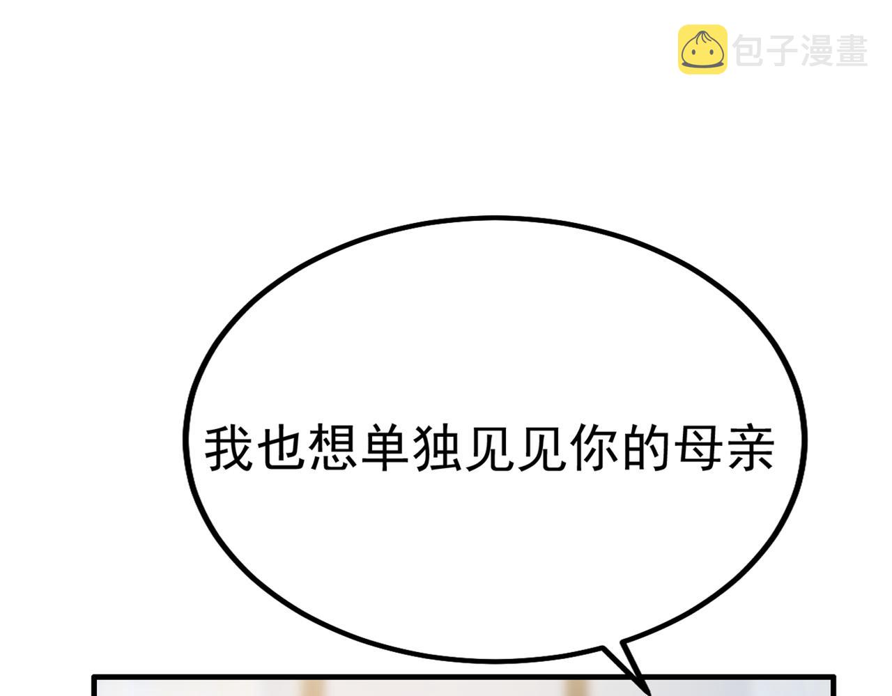 第357话 单独见你母亲105