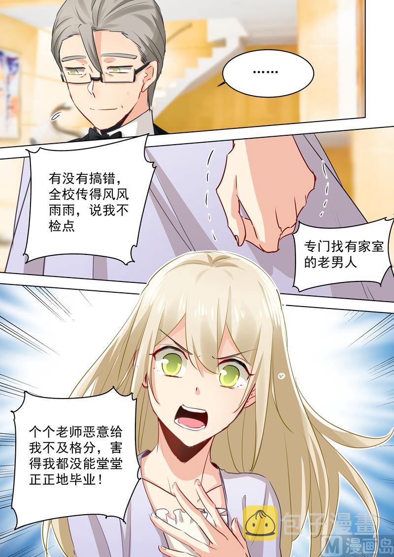 第46话 对她的惩罚5