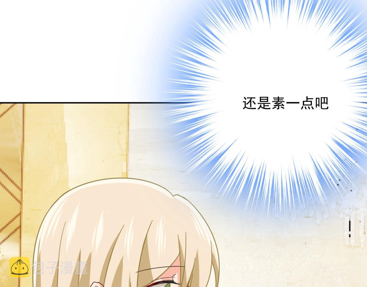 第323话 时小姐挑选你的衣服109