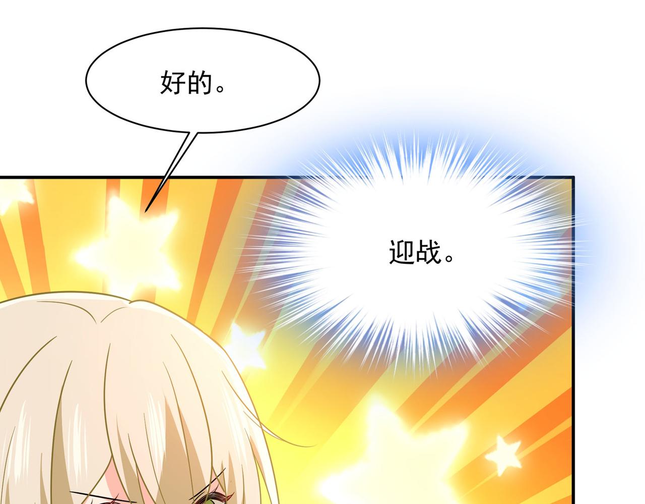 第365话 天分不够，努力来凑32