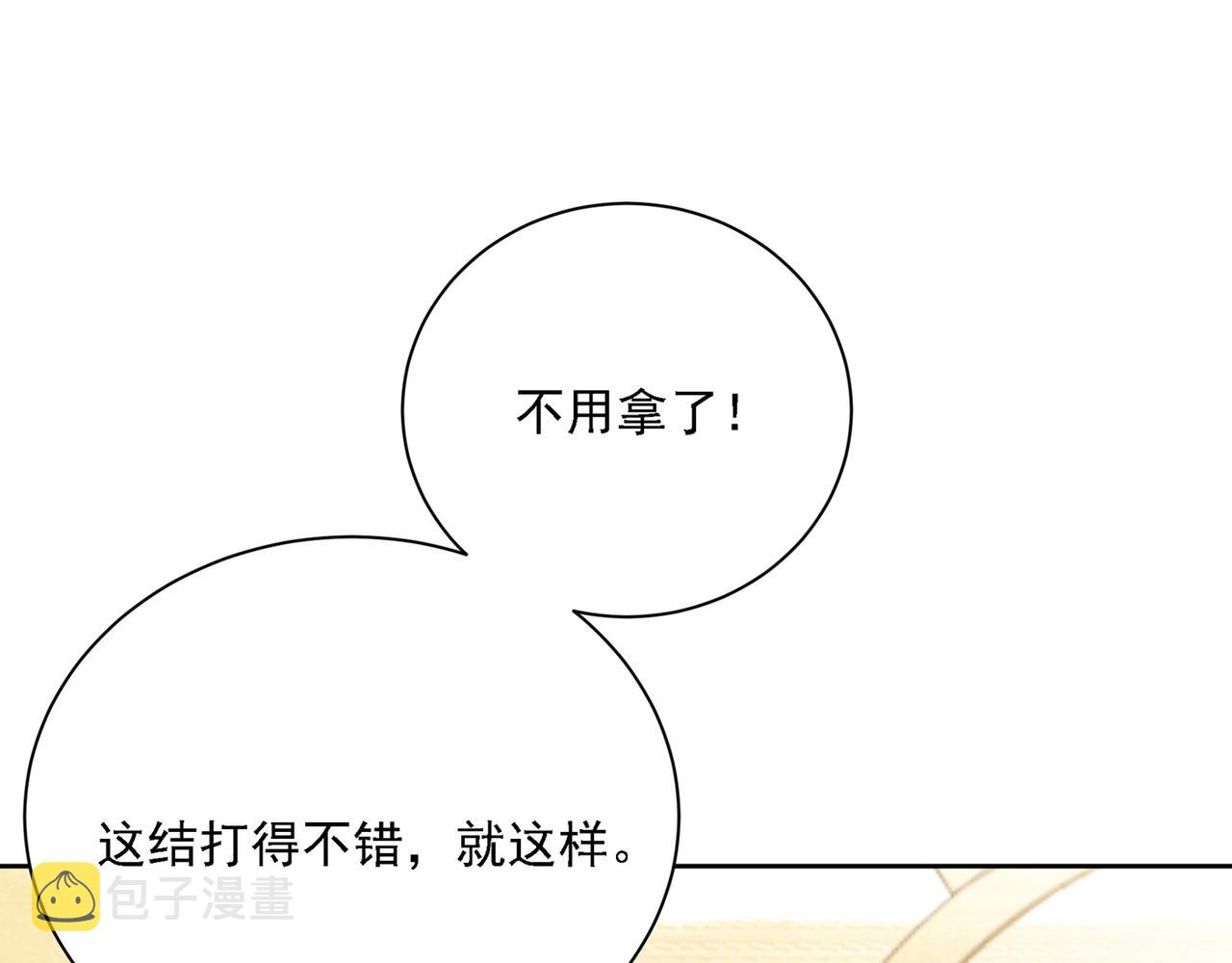 第323话 时小姐挑选你的衣服52