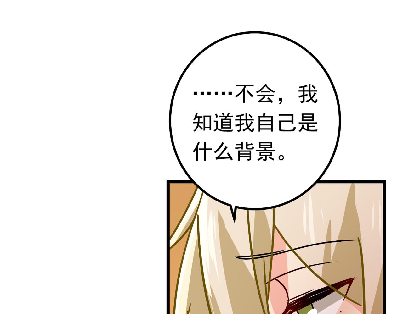 第402话 真羡慕你们！74