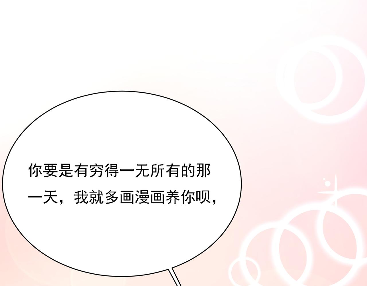 第318话 我是你的初恋？74