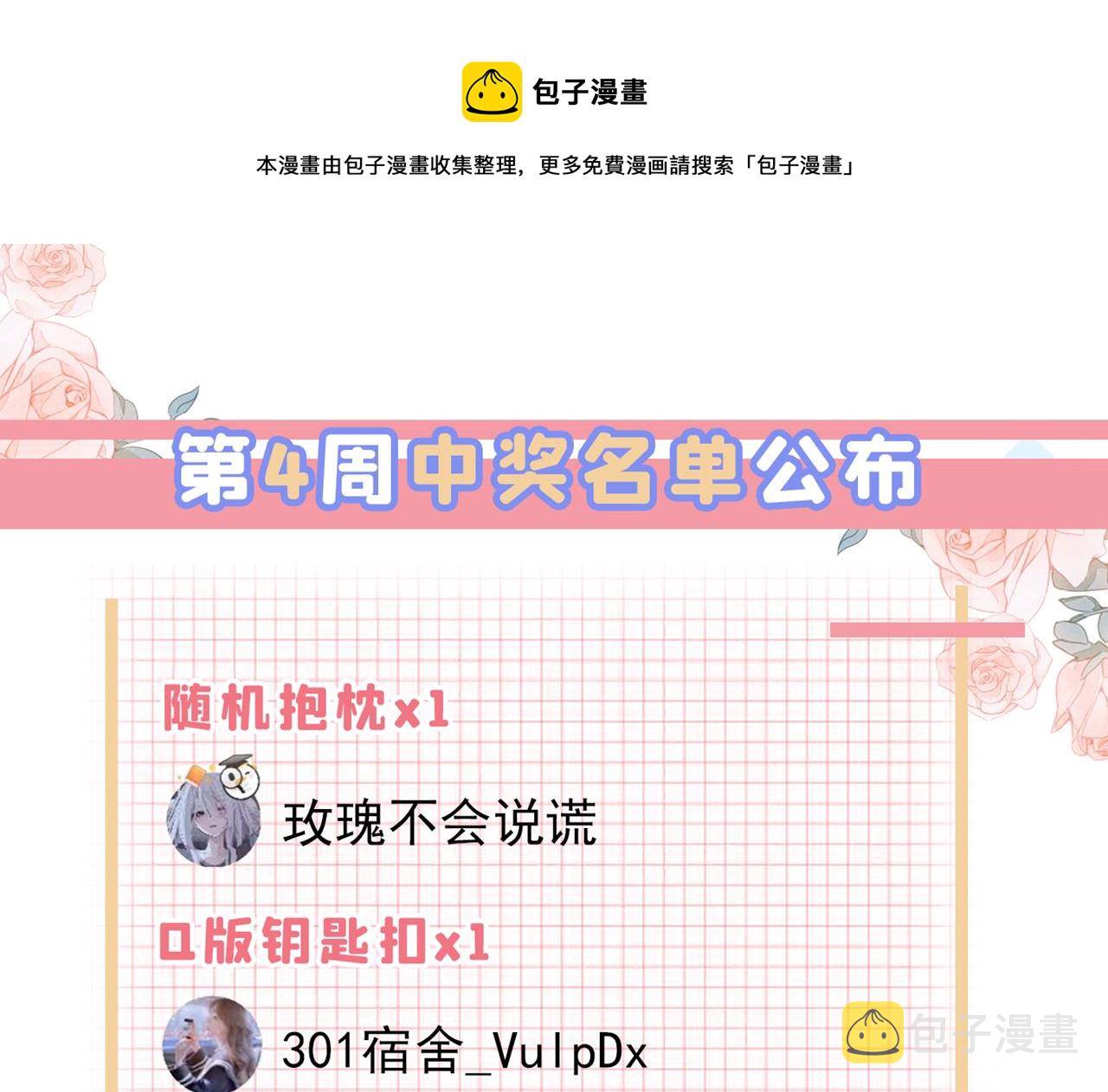 第476话 你不怕我玉石俱焚？112