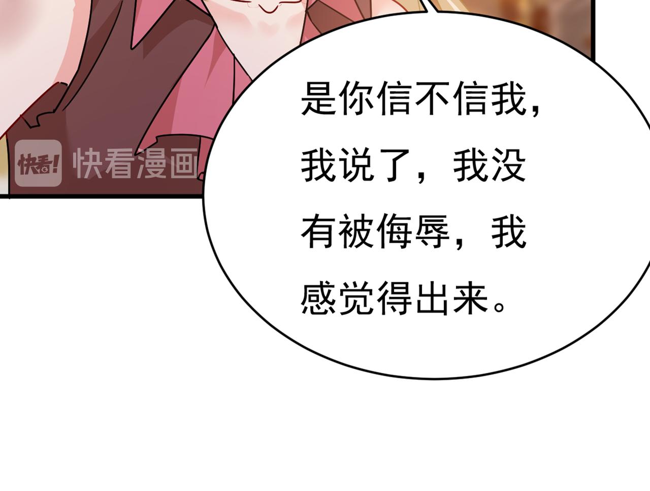 第374话 你不相信我吗？97