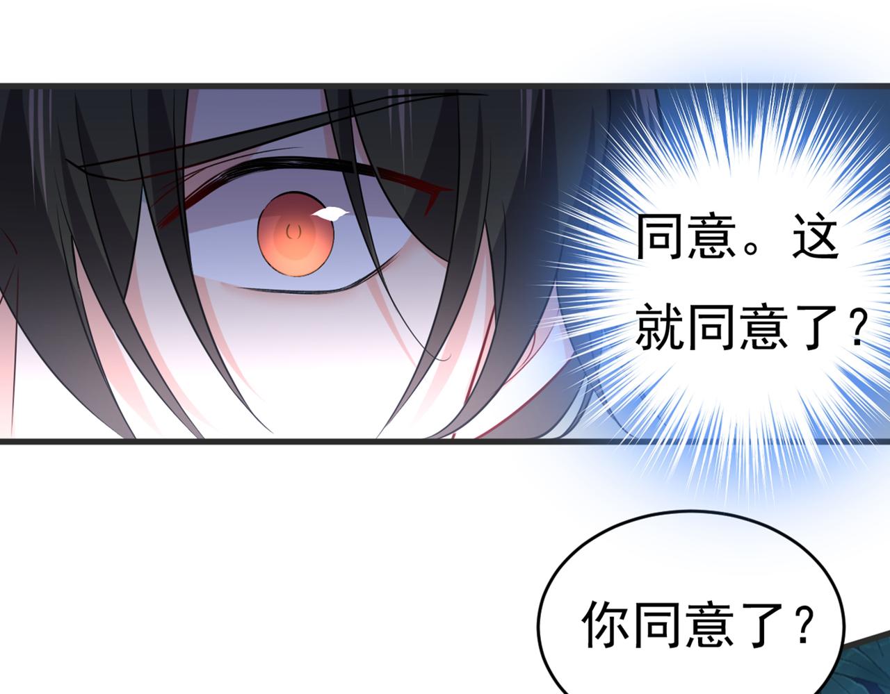 第432话 我同意和你分手20