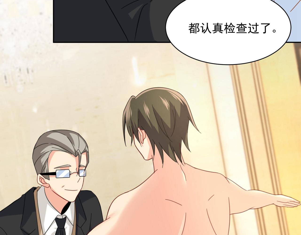 第323话 时小姐挑选你的衣服15