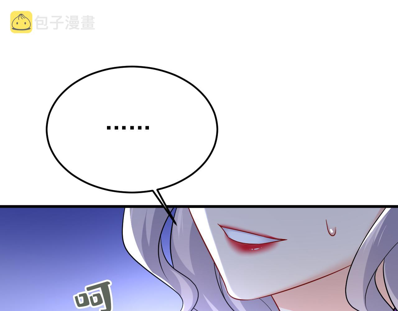 第519话 我勾引宫欧？110