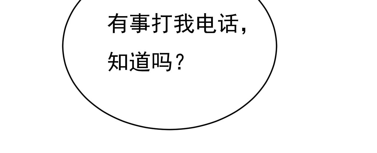 第465话 突然停电了？！21