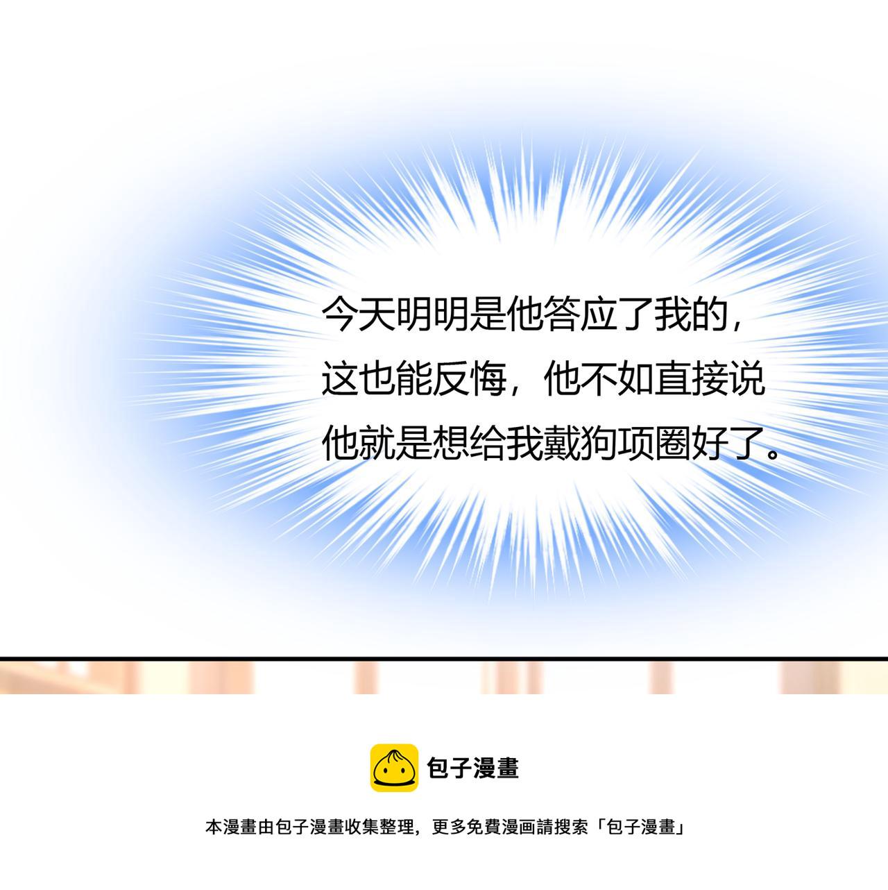 第345话 这个项圈你要不要戴60