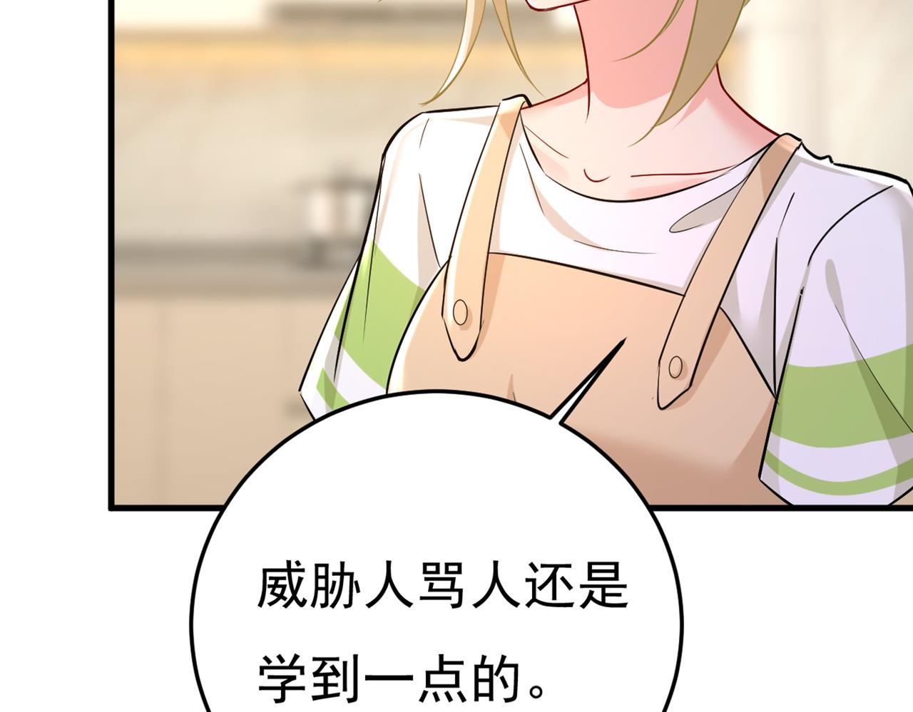 第448话 饿了？找莫娜给你做96
