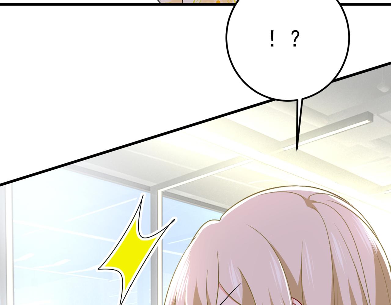 第424话 宫欧有心事？83