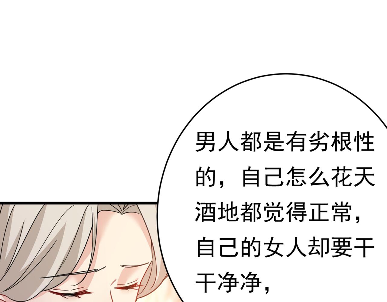 第377话 我会自证清白的54