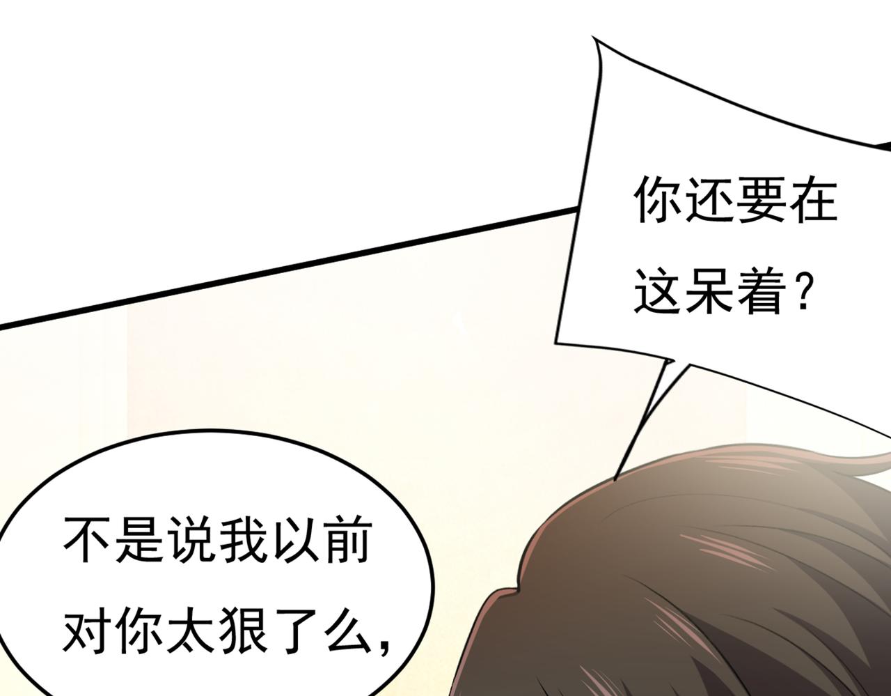 第428话 宫欧，我让你报复我81