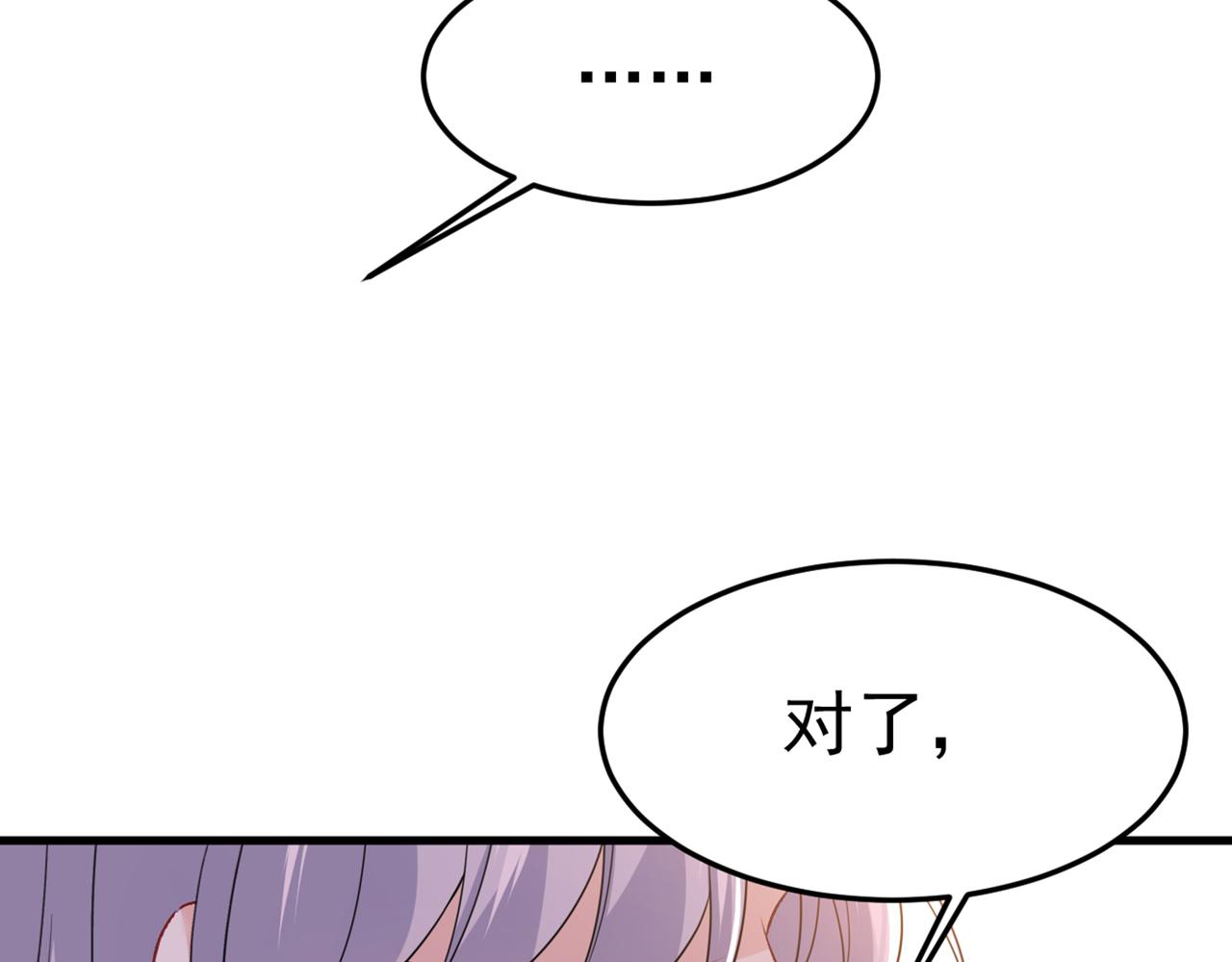 第416话 偏执就是爱麽？15
