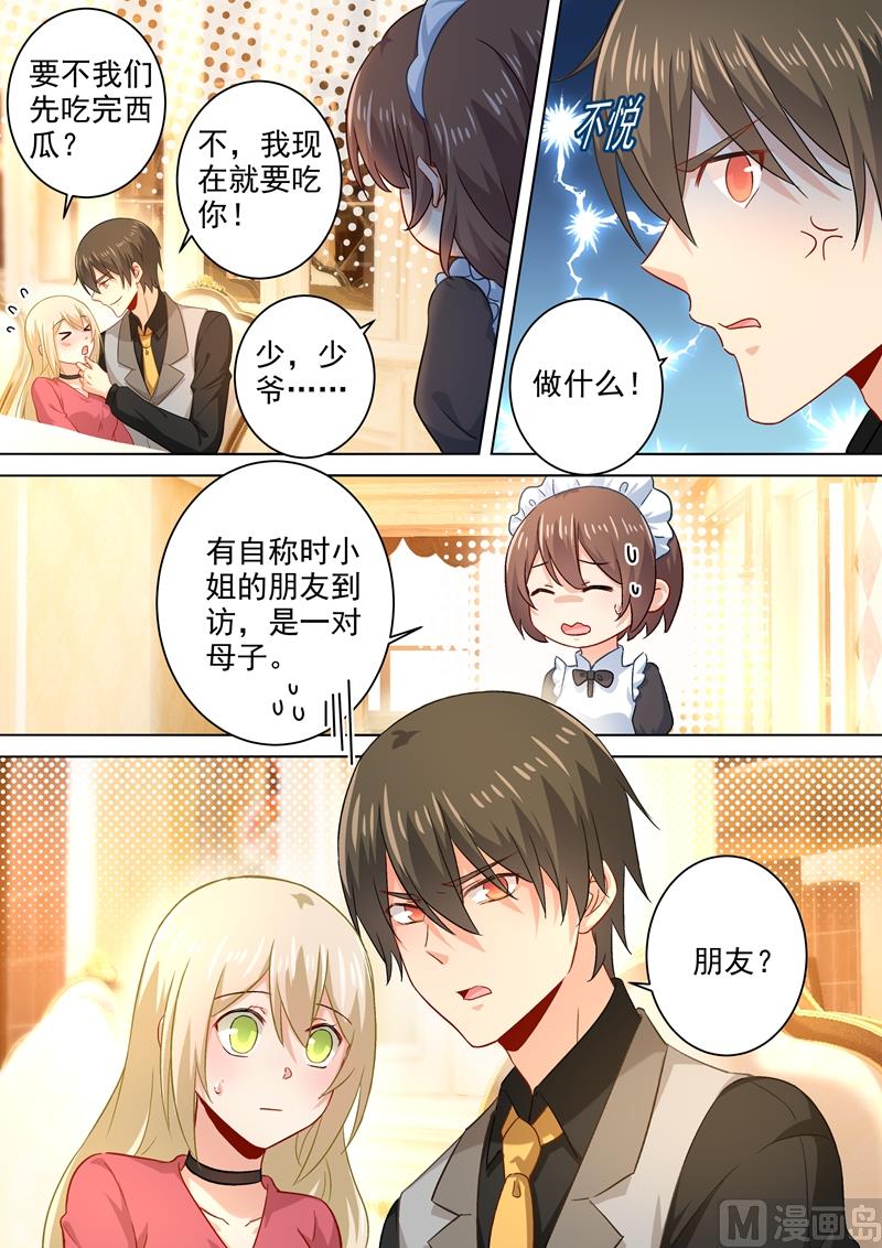 第189话 我不吃瓜，只想吃你7