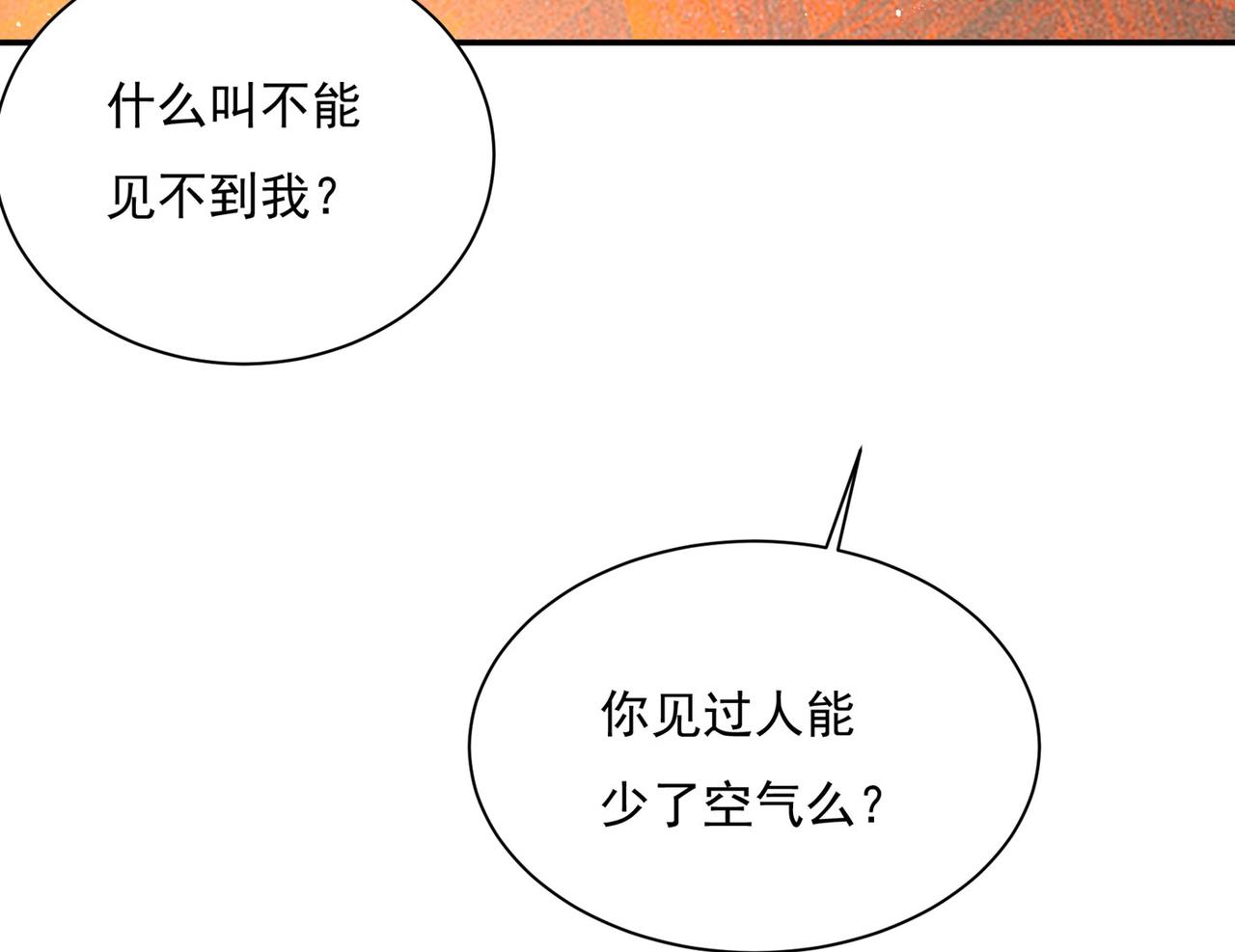 第366话 我怕少了我你会死！24
