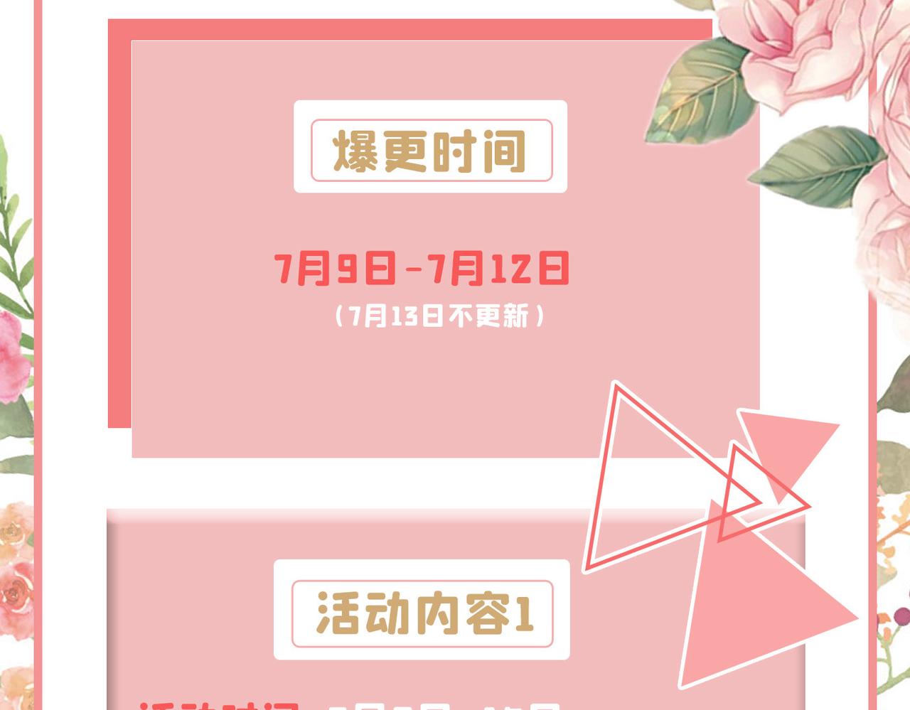 第402话 真羡慕你们！87