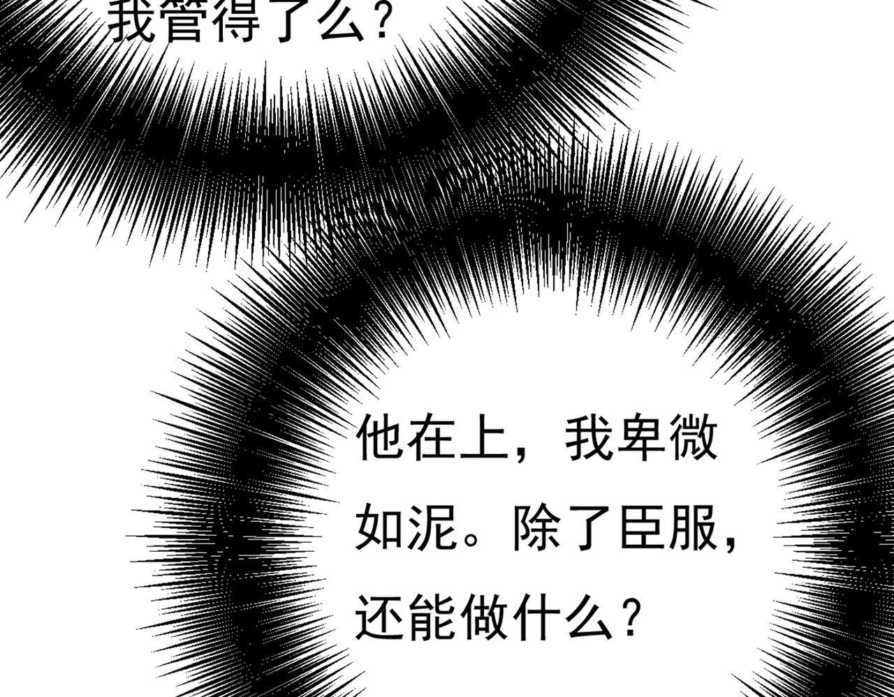 第390话 我会做出自己的决定86