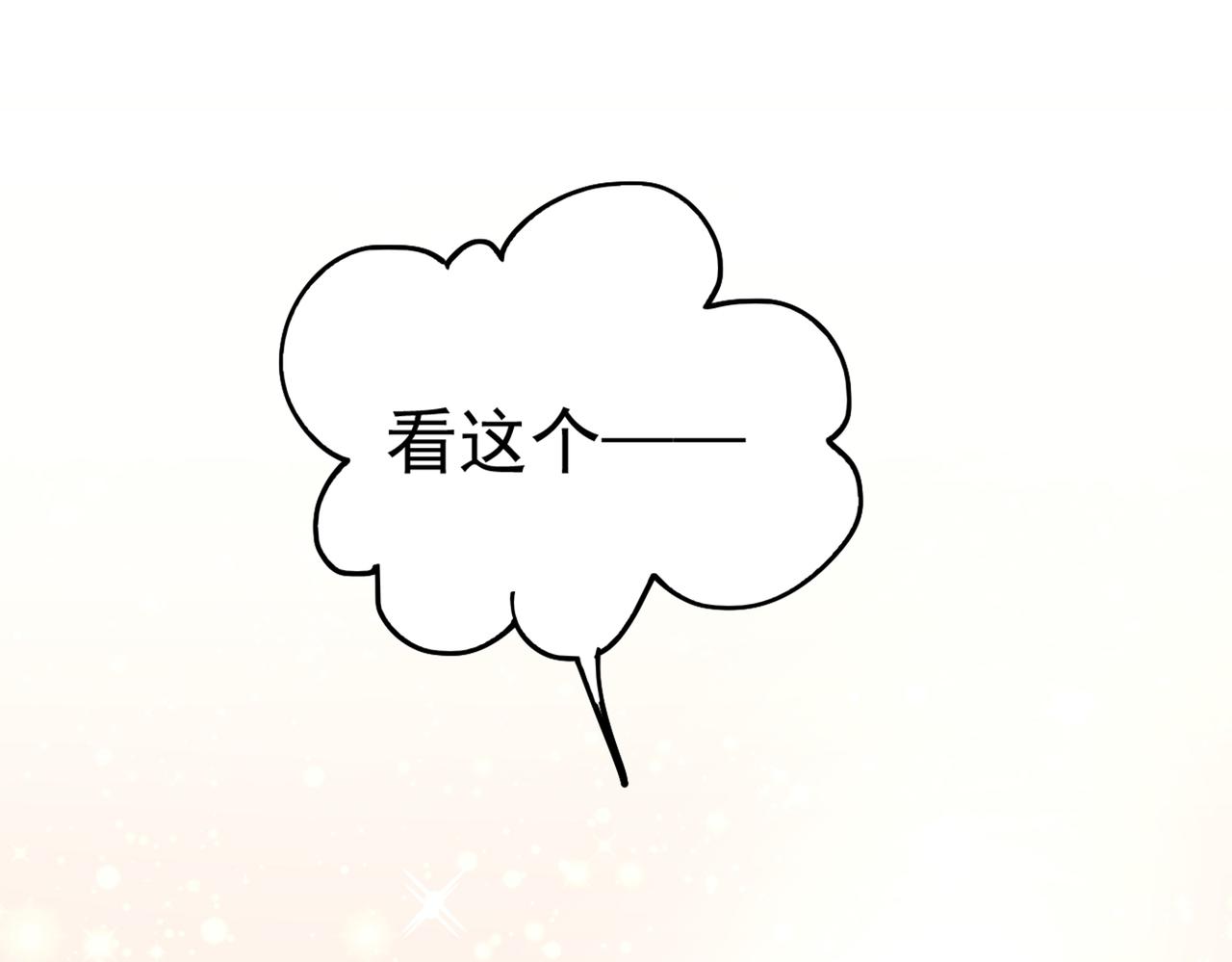 第385话 宫欧，我怀孕了30