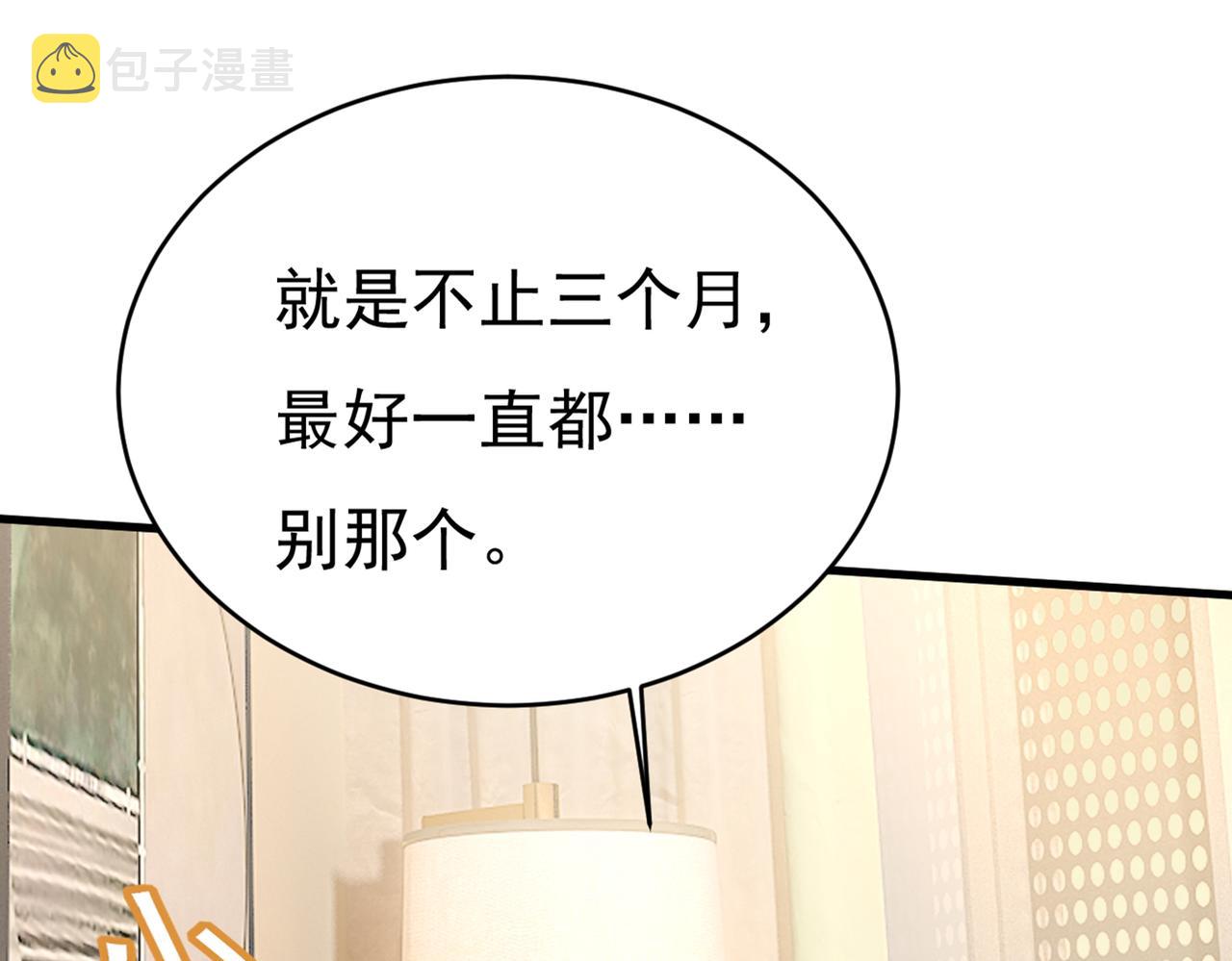 第413话 你要让我忍一年？！59