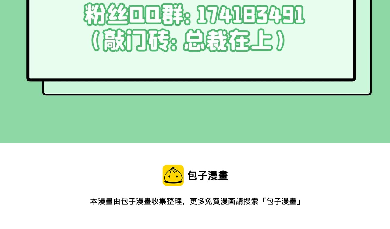 第370话 救救我……宫欧119