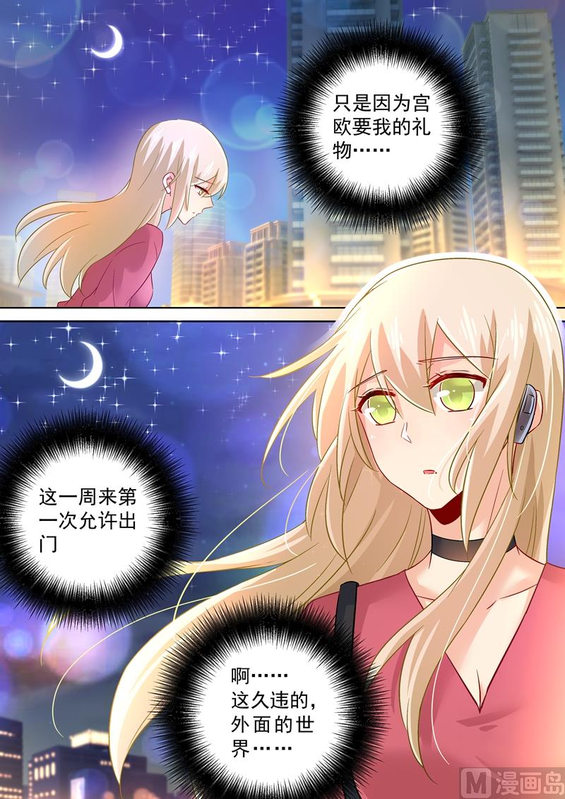 第167话 宫欧，你杀了我算了5