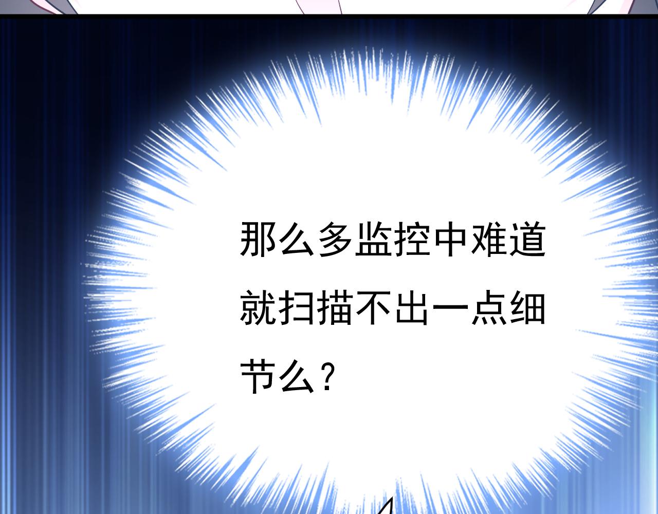 第473话 什麽也查不到？！67