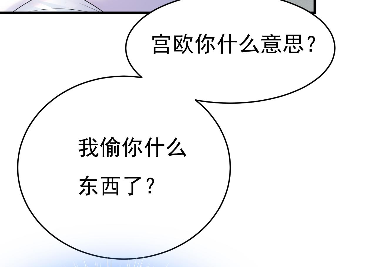 第454话 宫欧，你闹够了没！53