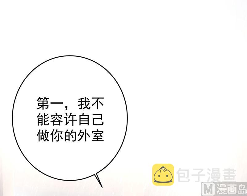 第301话 一个月试恋爱71