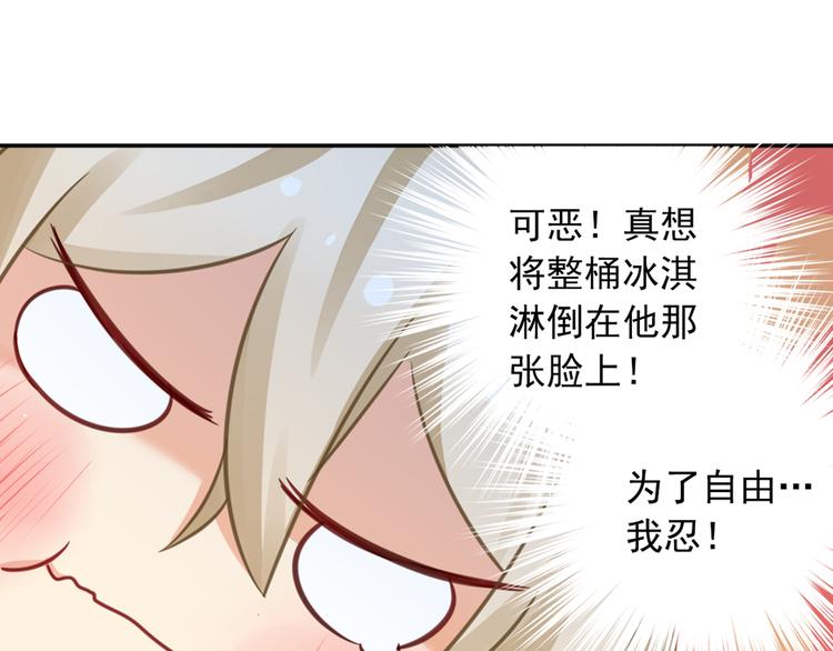 第14话 喂他吃冰淇淋13