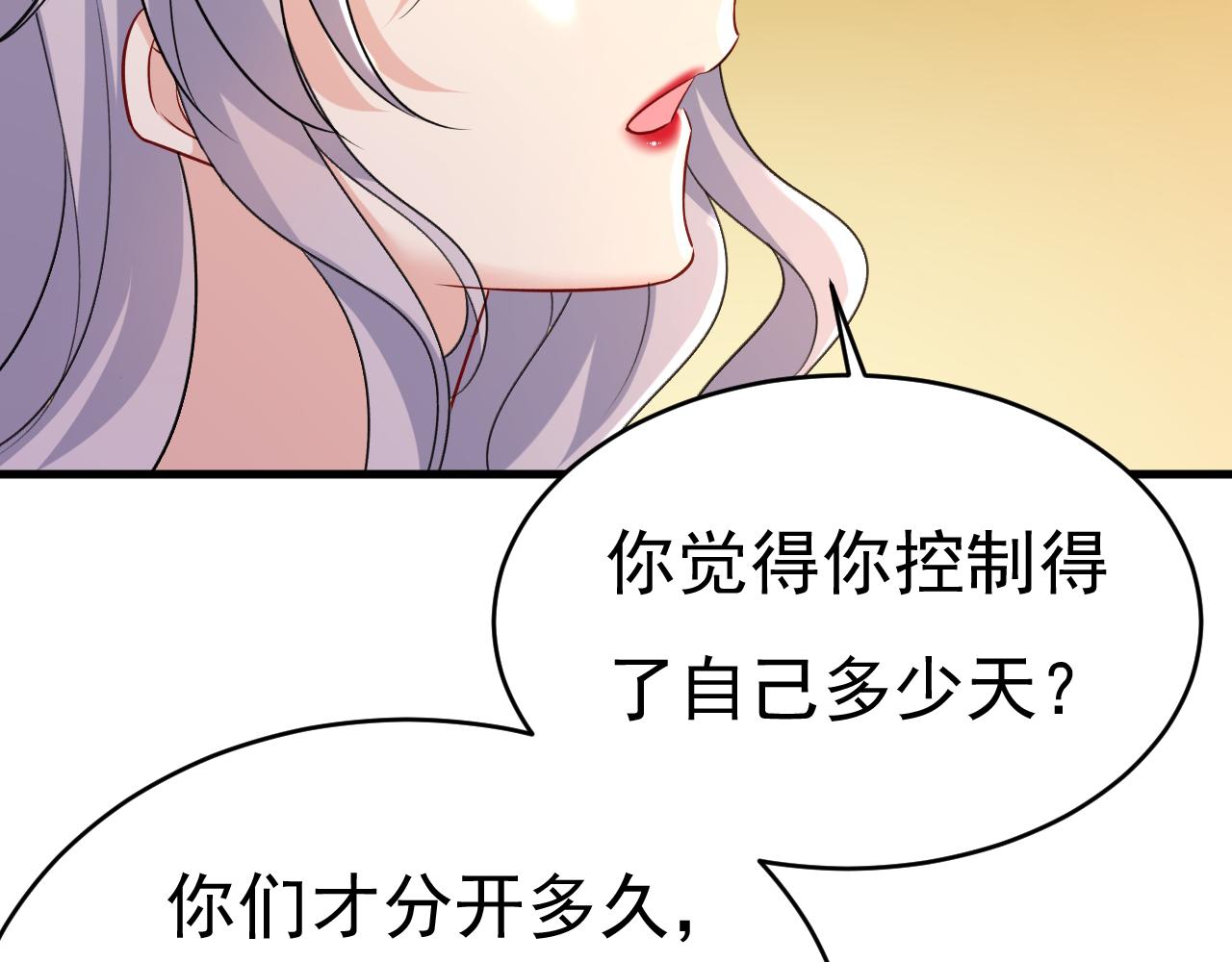 第456话 你算什麽东西？57