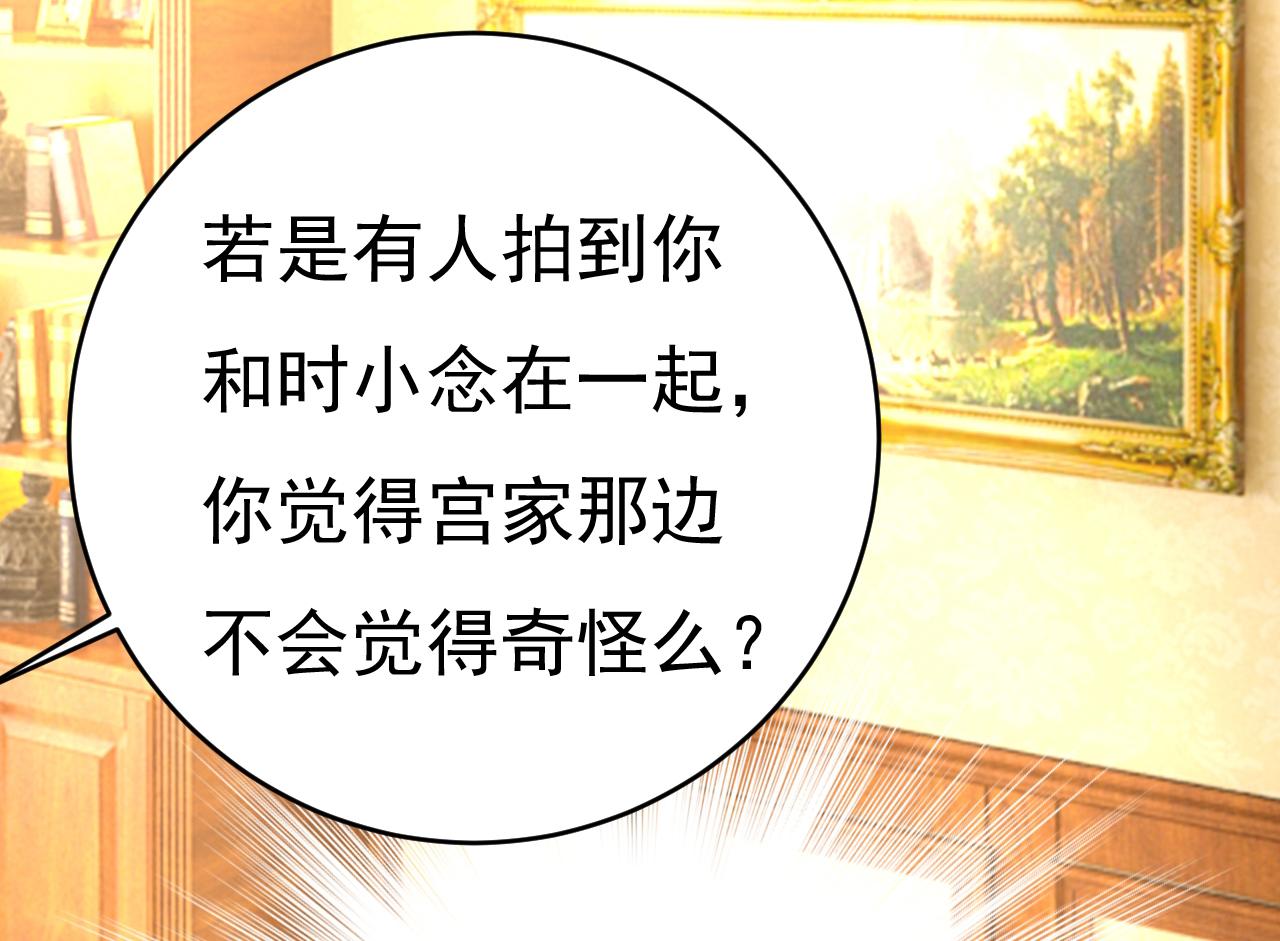 第456话 你算什麽东西？61