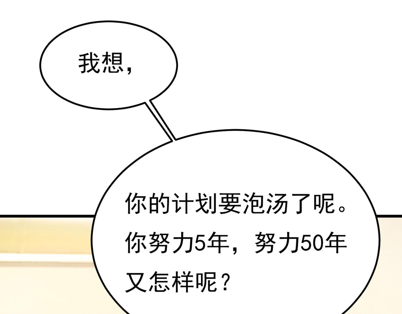 第416话 偏执就是爱麽？24