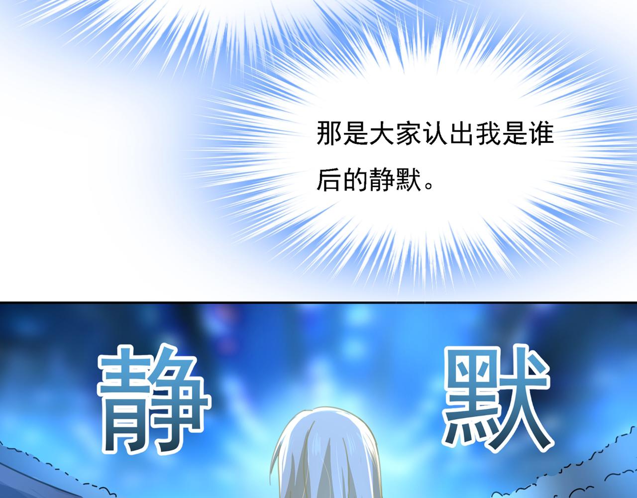 第328话 宫欧一定是疯了！91