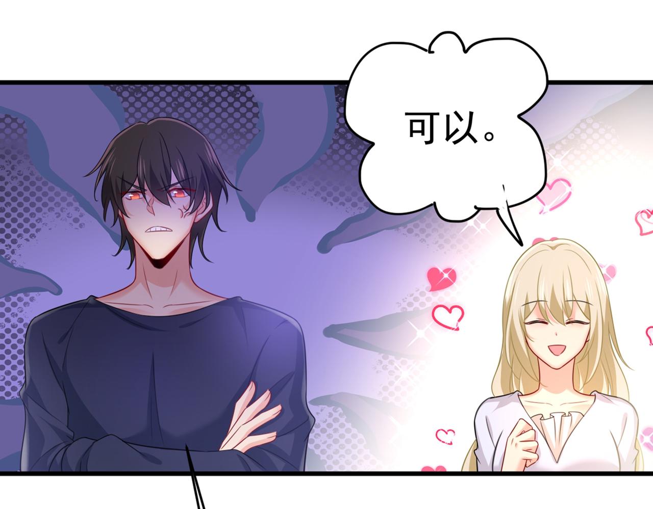 第401话 你喜欢女的？！35
