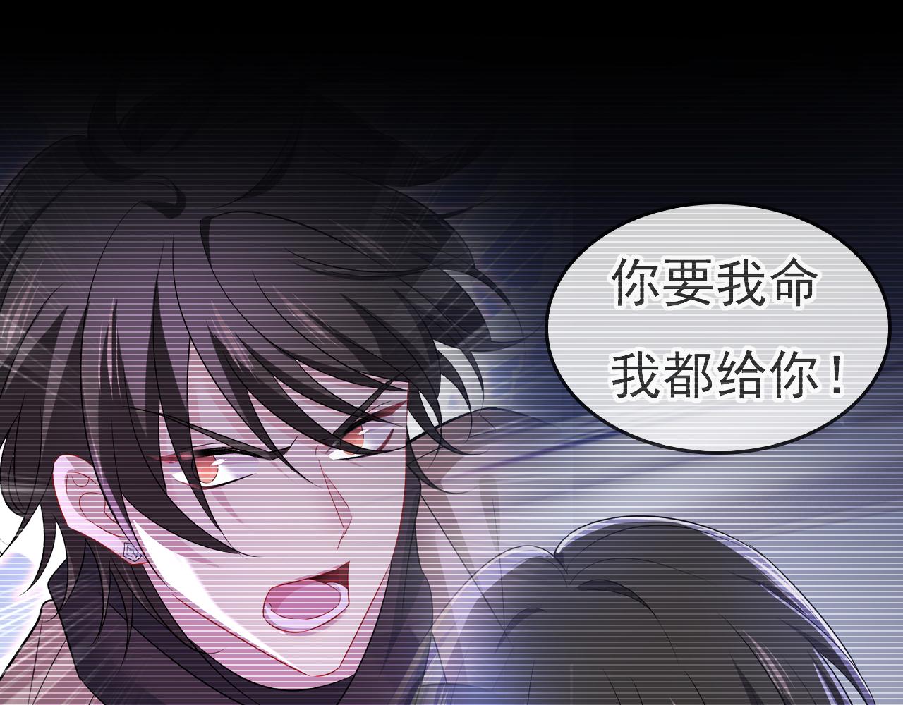 第518话 宫欧，你别吓我！49