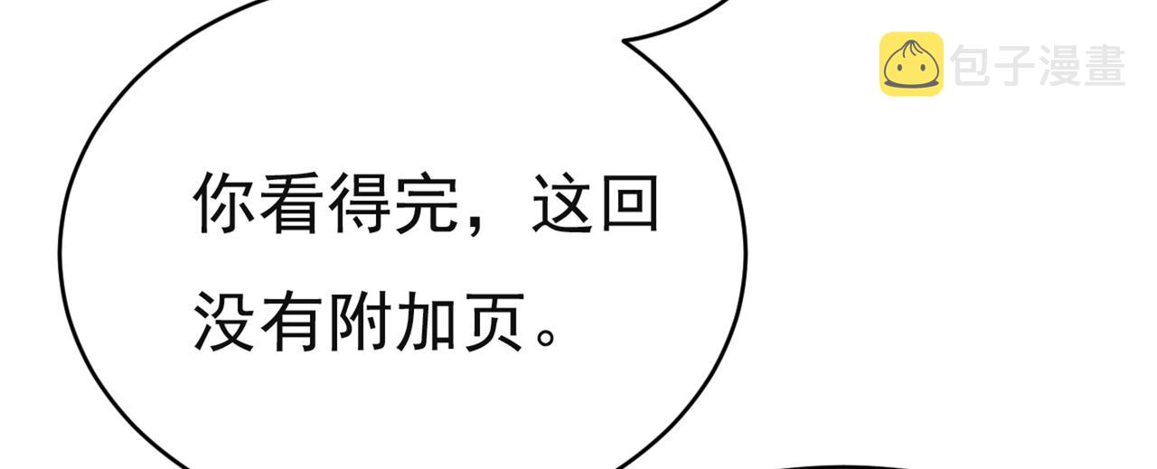 第432话 我同意和你分手92
