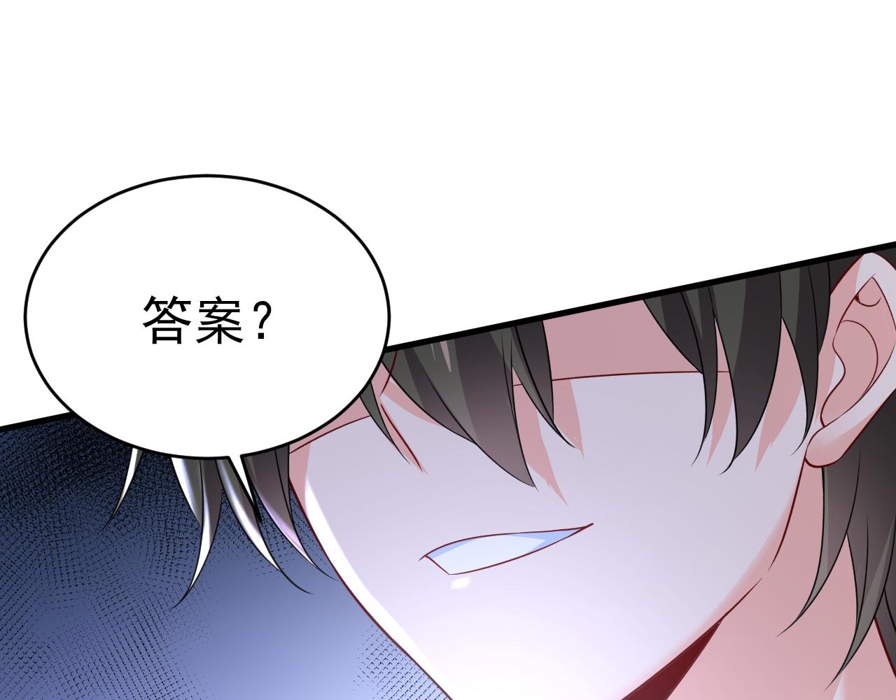 第462话 我只要一个答案57