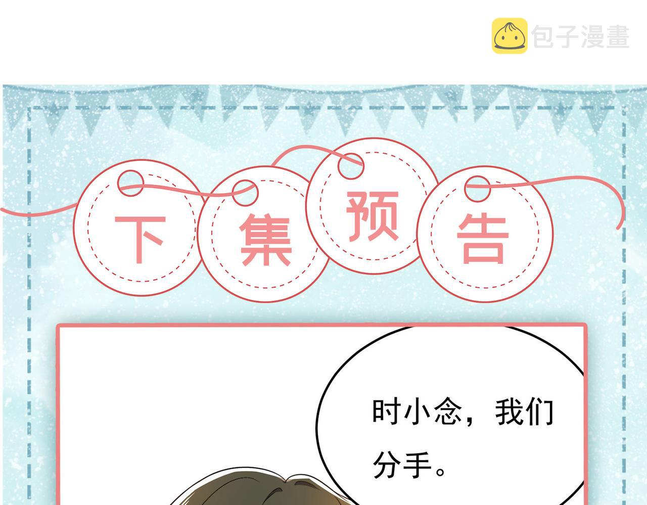 第424话 宫欧有心事？111