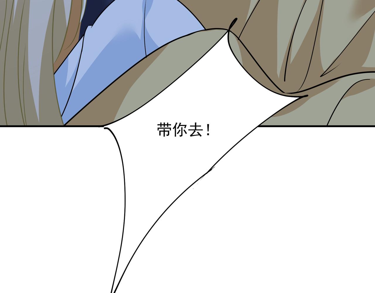 第361话 一起去看星星37
